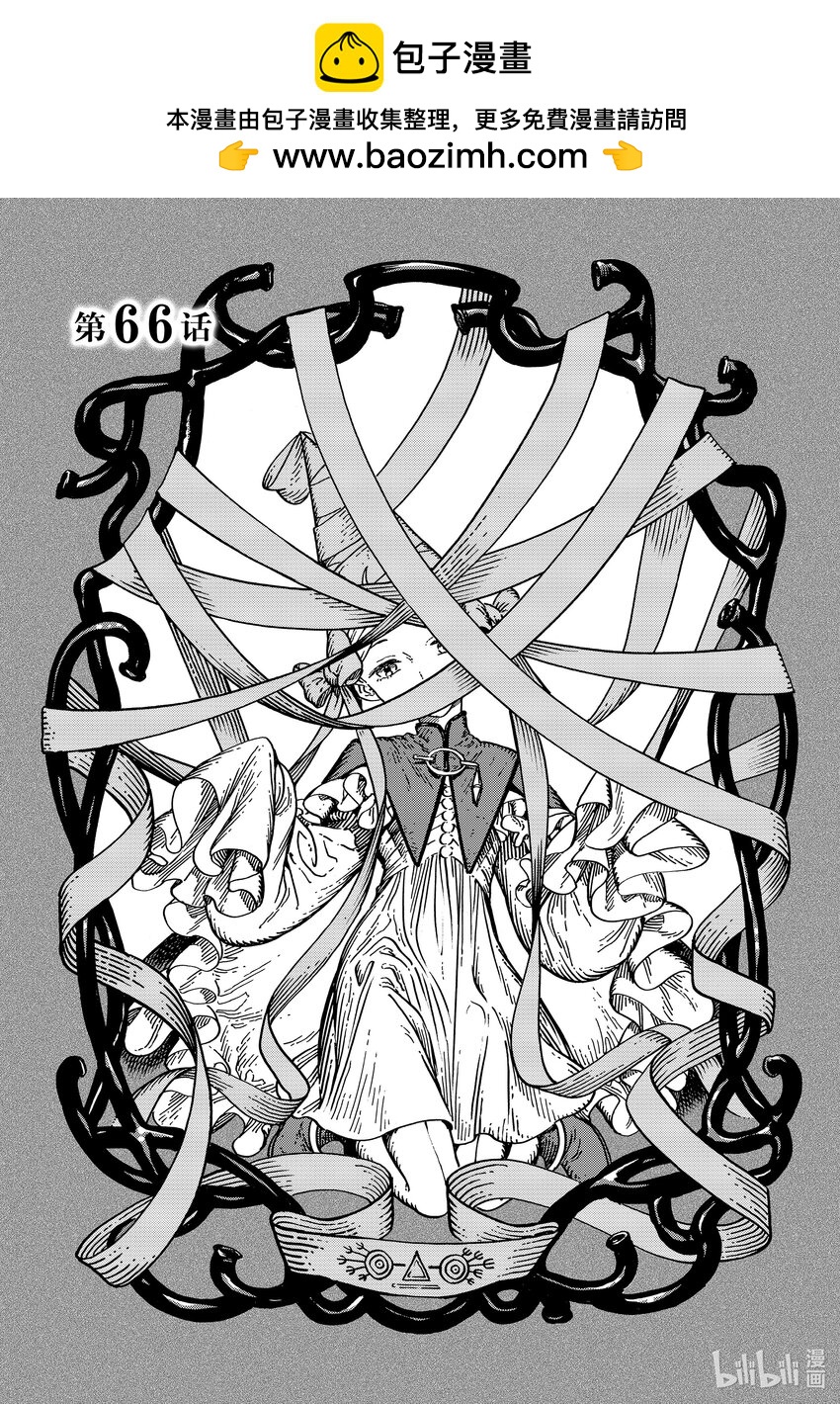 66 第66话0