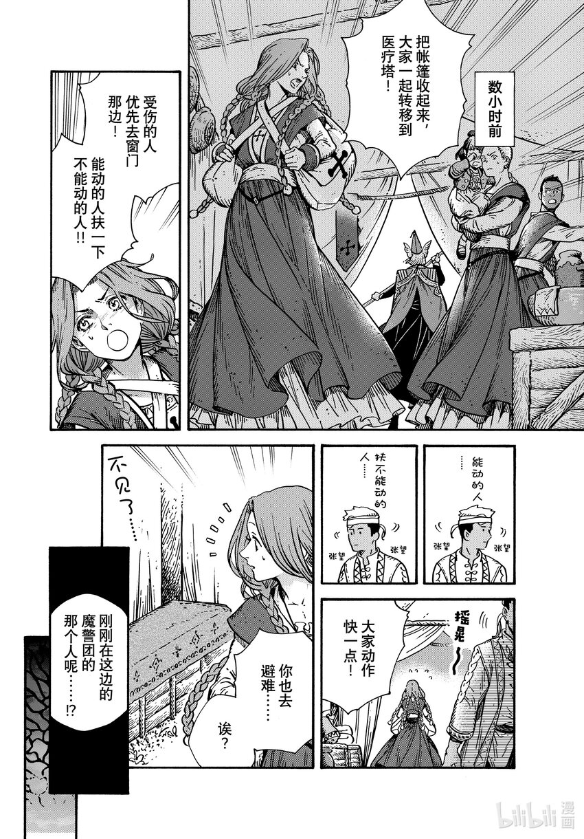 66 第66话1