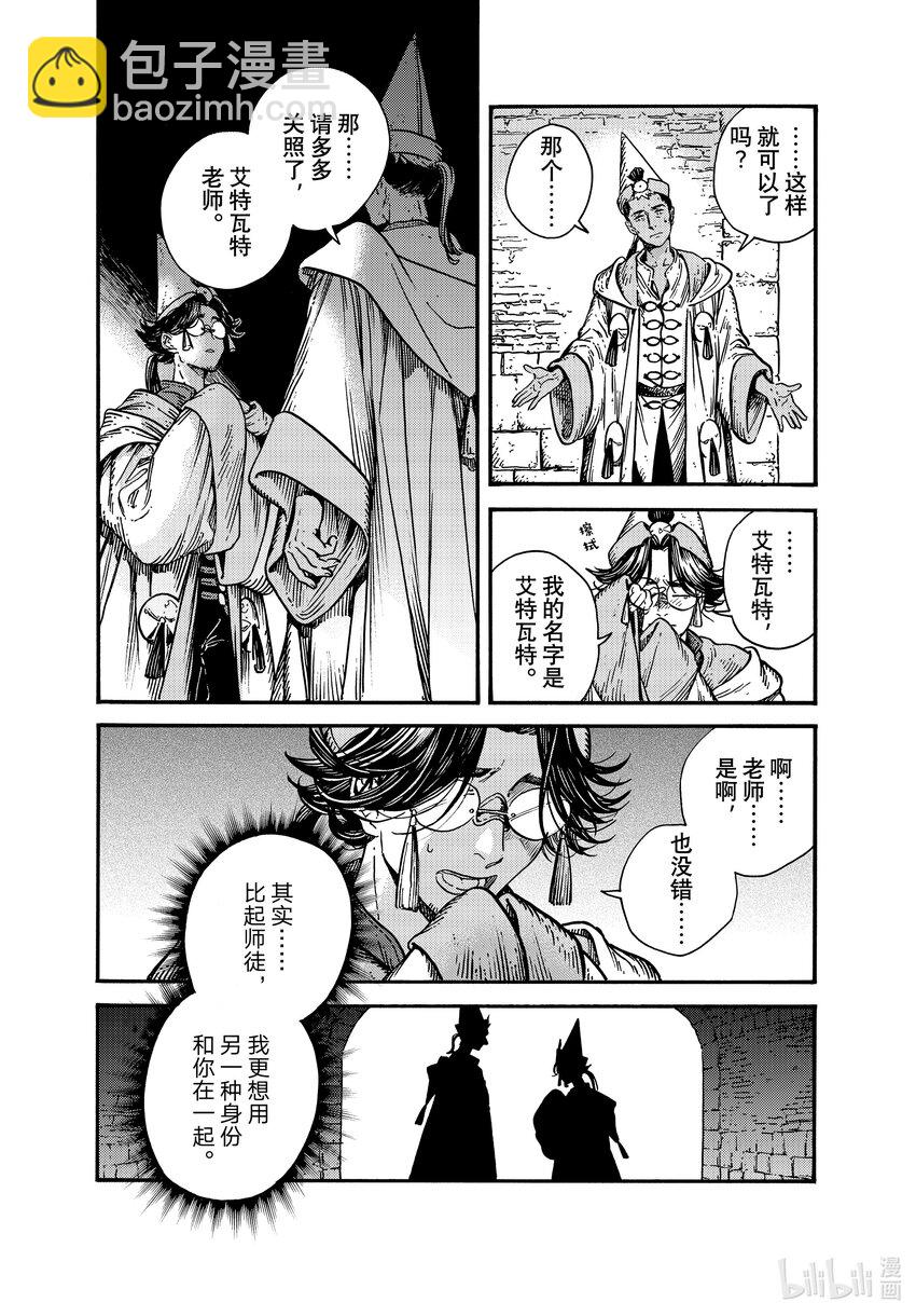 66 第66话11