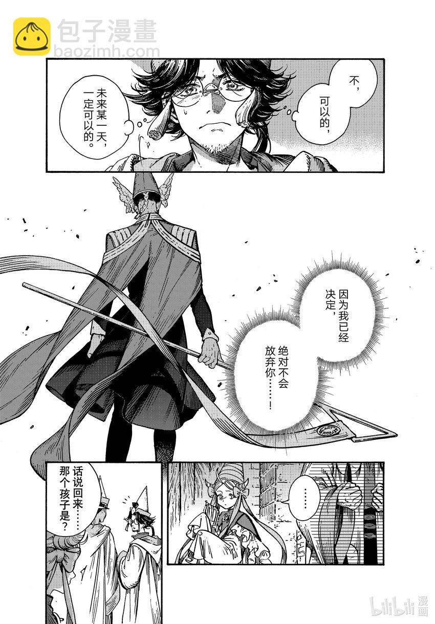 66 第66话12