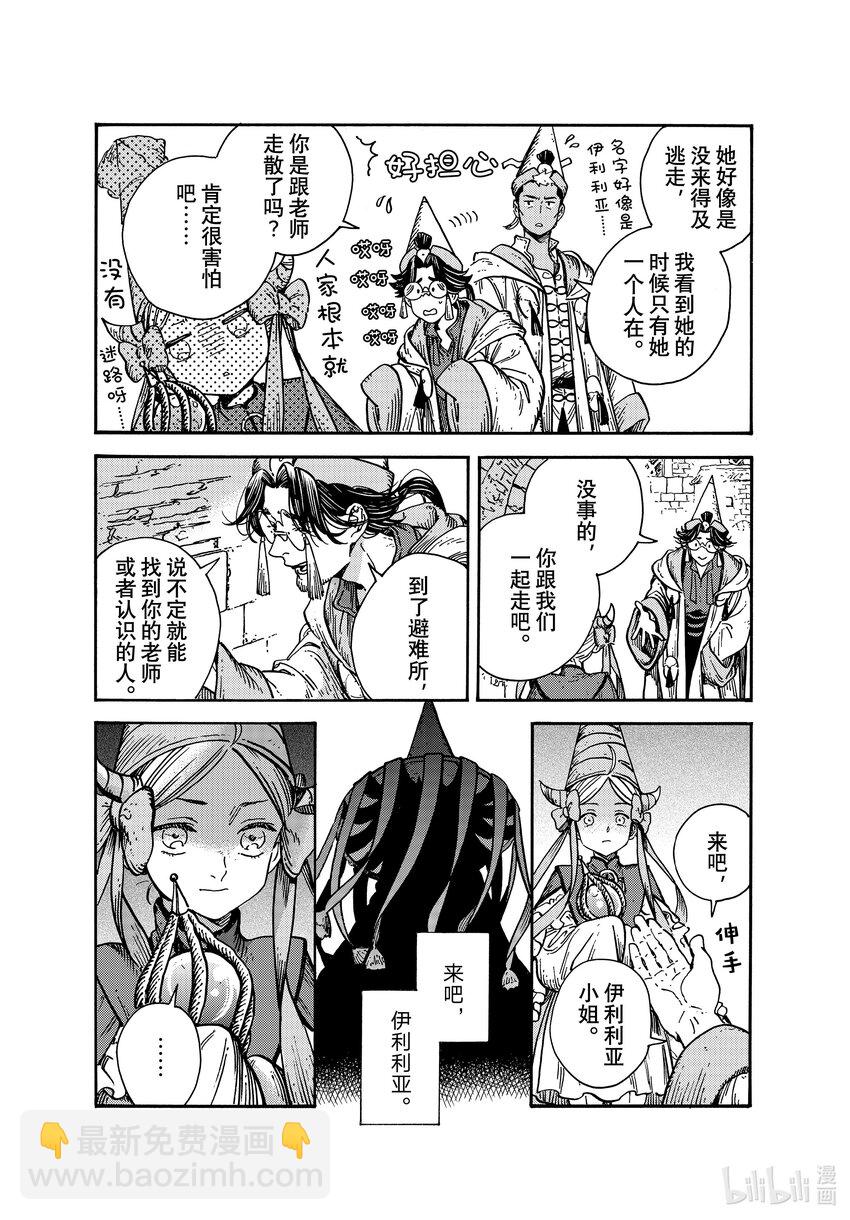 66 第66话13