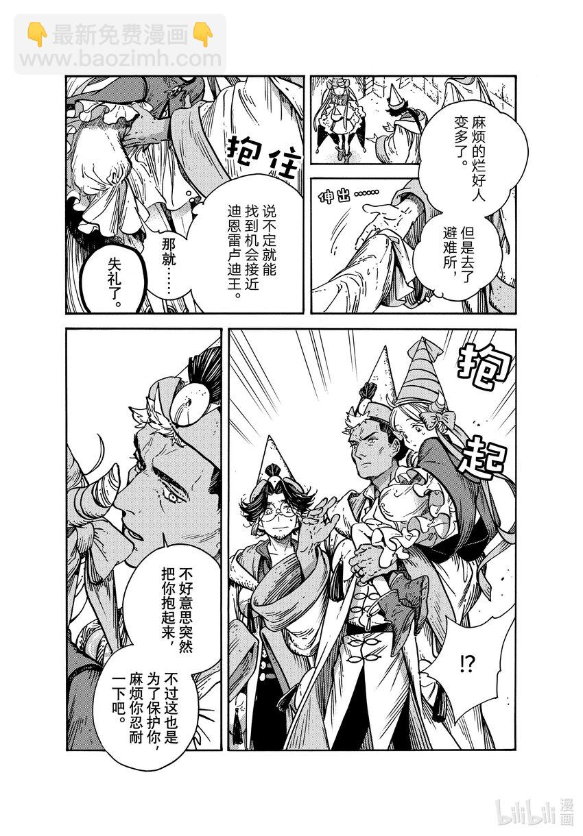 66 第66话14
