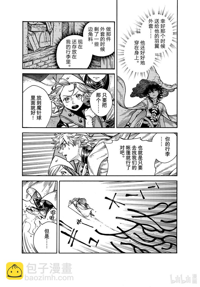 66 第66话17