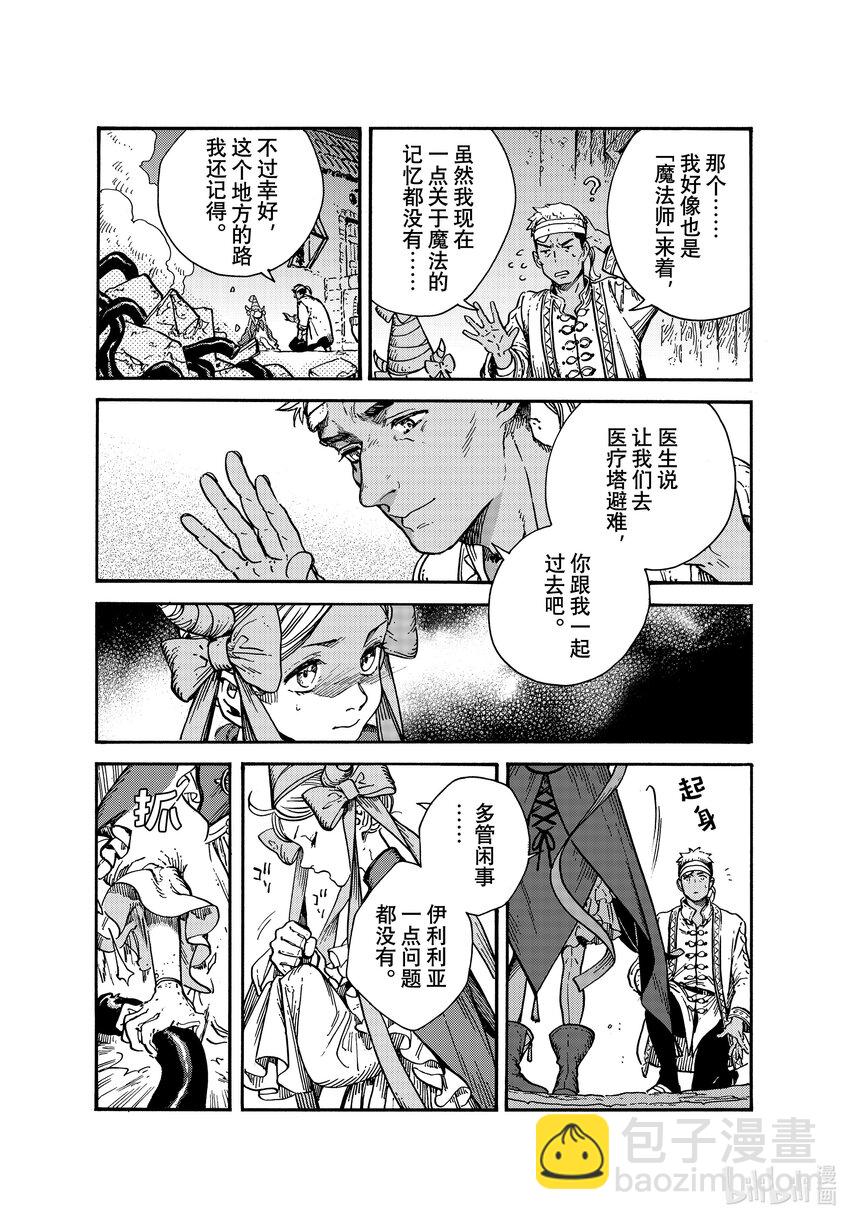66 第66话3