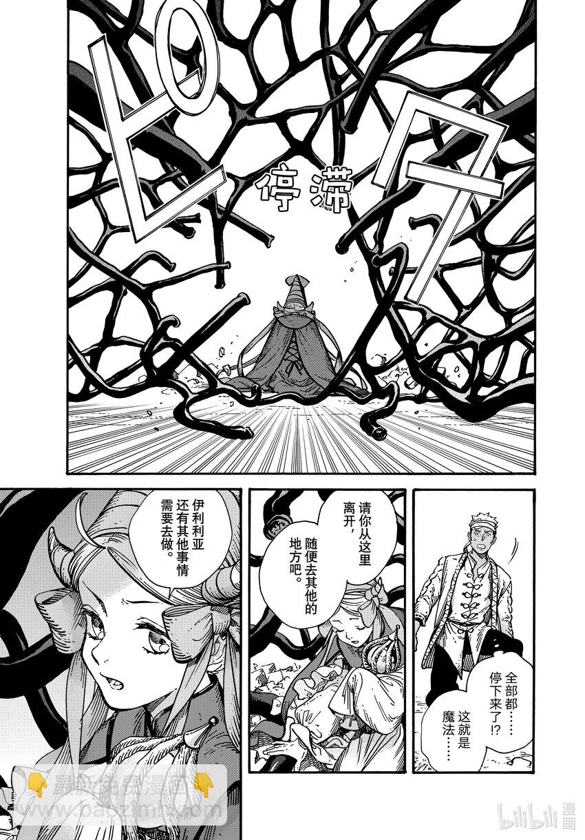 66 第66话4