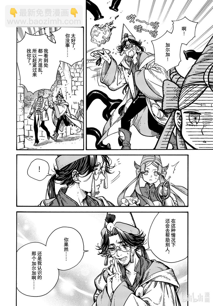 66 第66话5