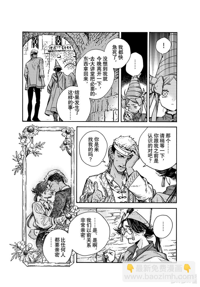 66 第66话6