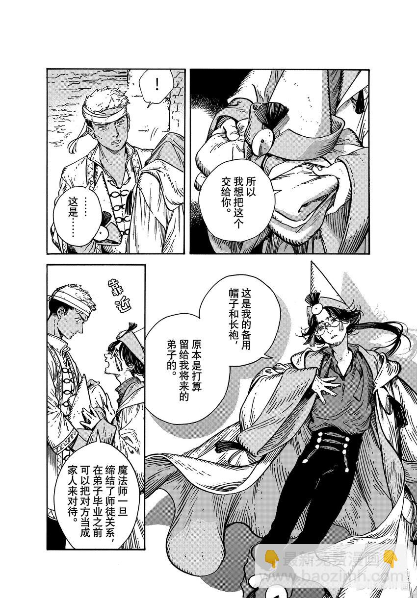 66 第66话7