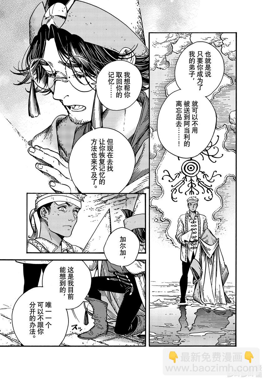 66 第66话8