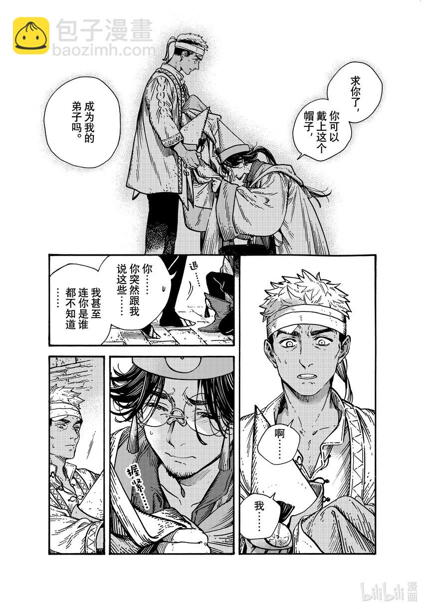 66 第66话9