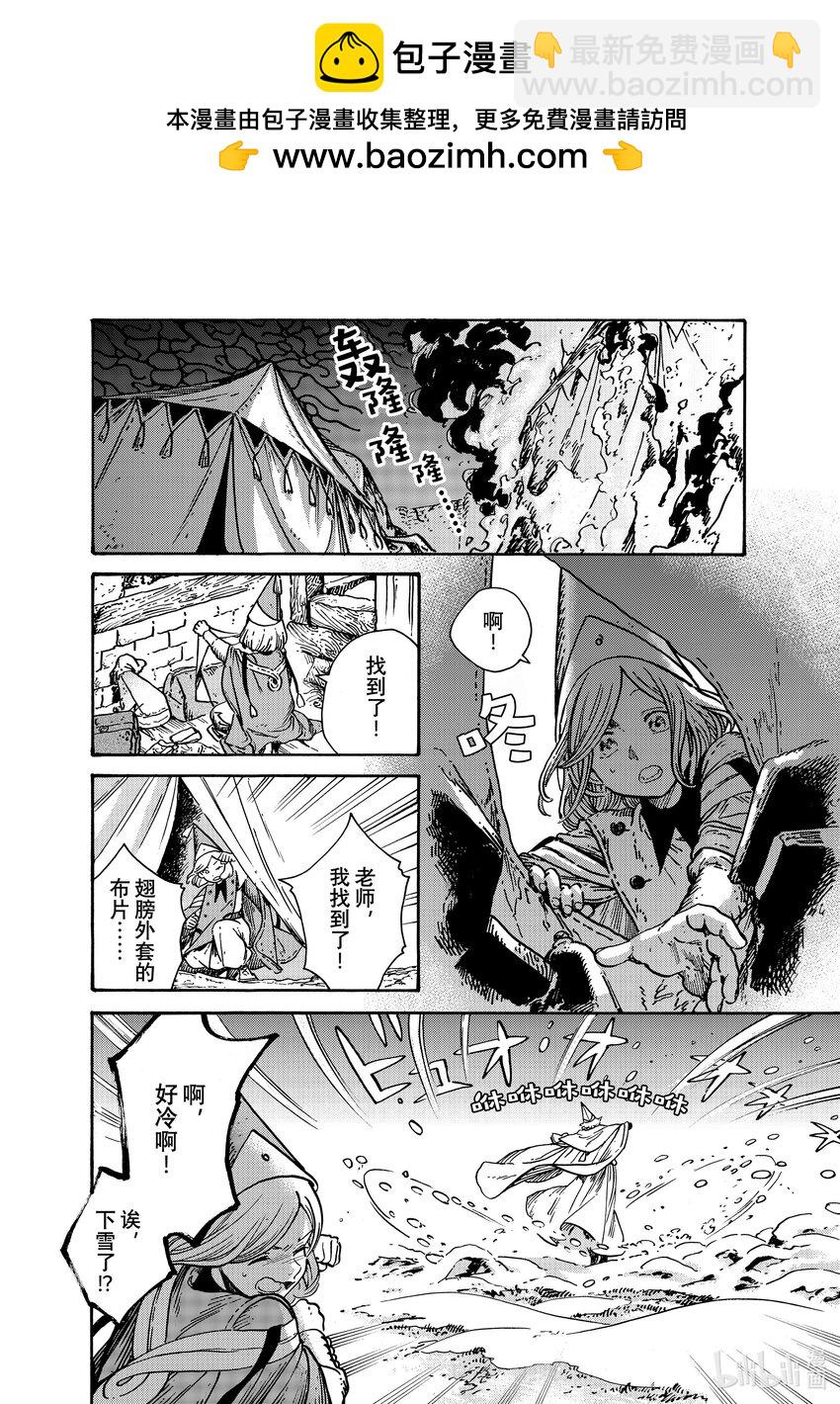 67 第67话1