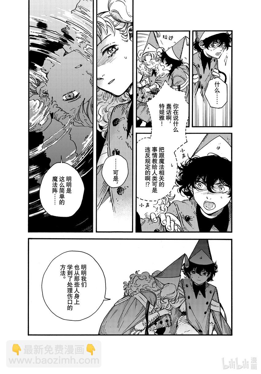 67 第67话10