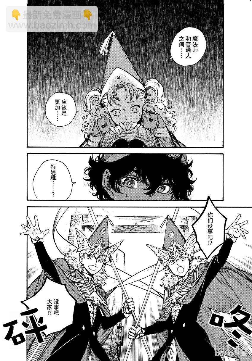 67 第67话11