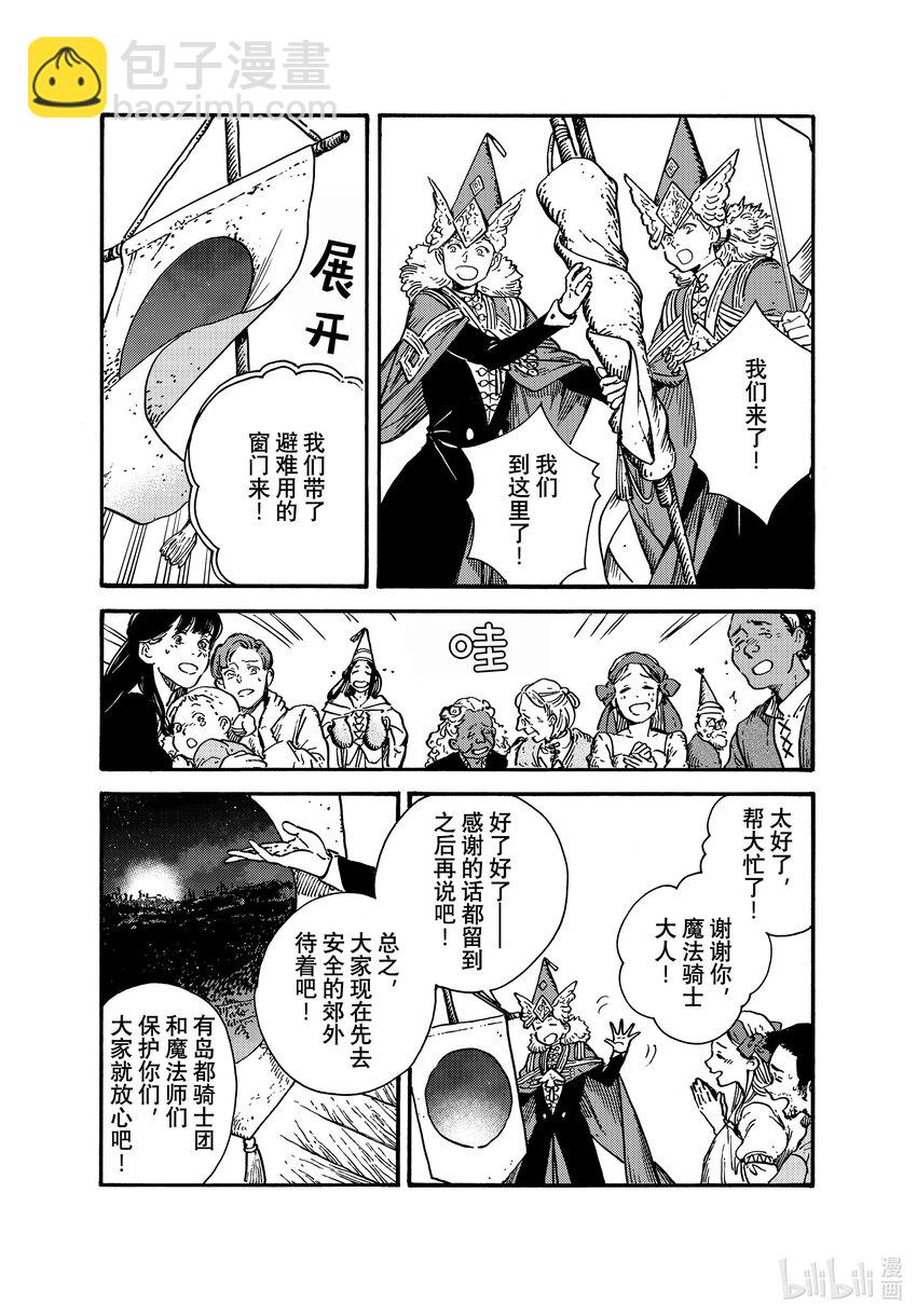 67 第67话12