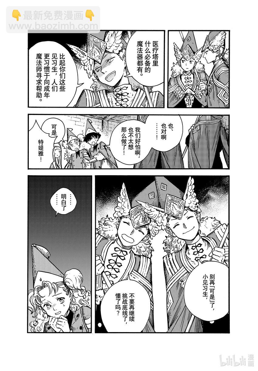 67 第67话16
