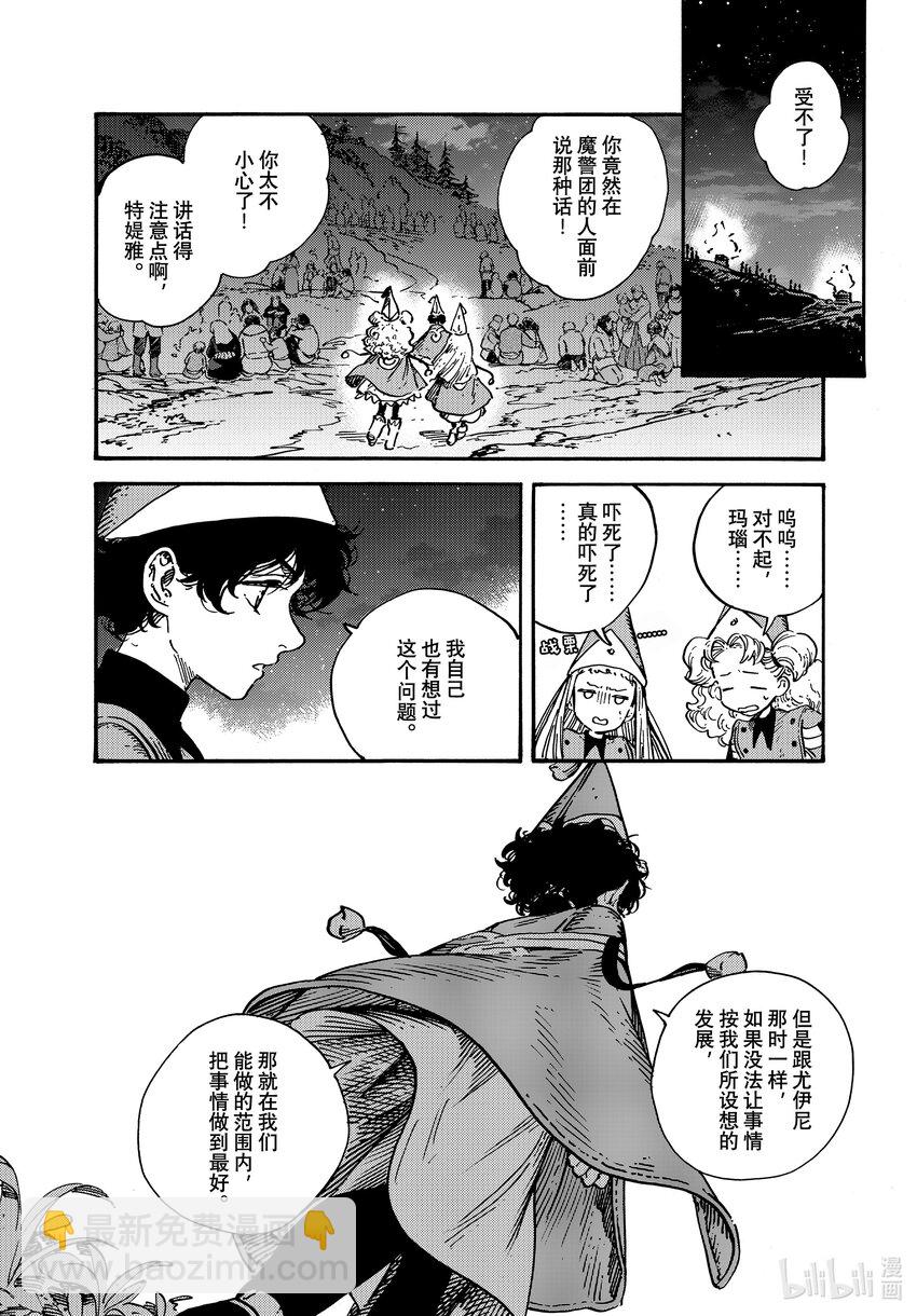 67 第67话17