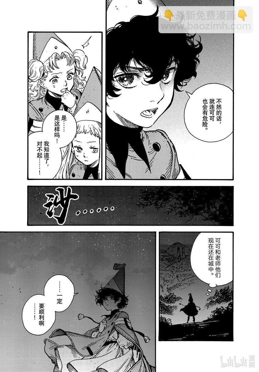 67 第67话18