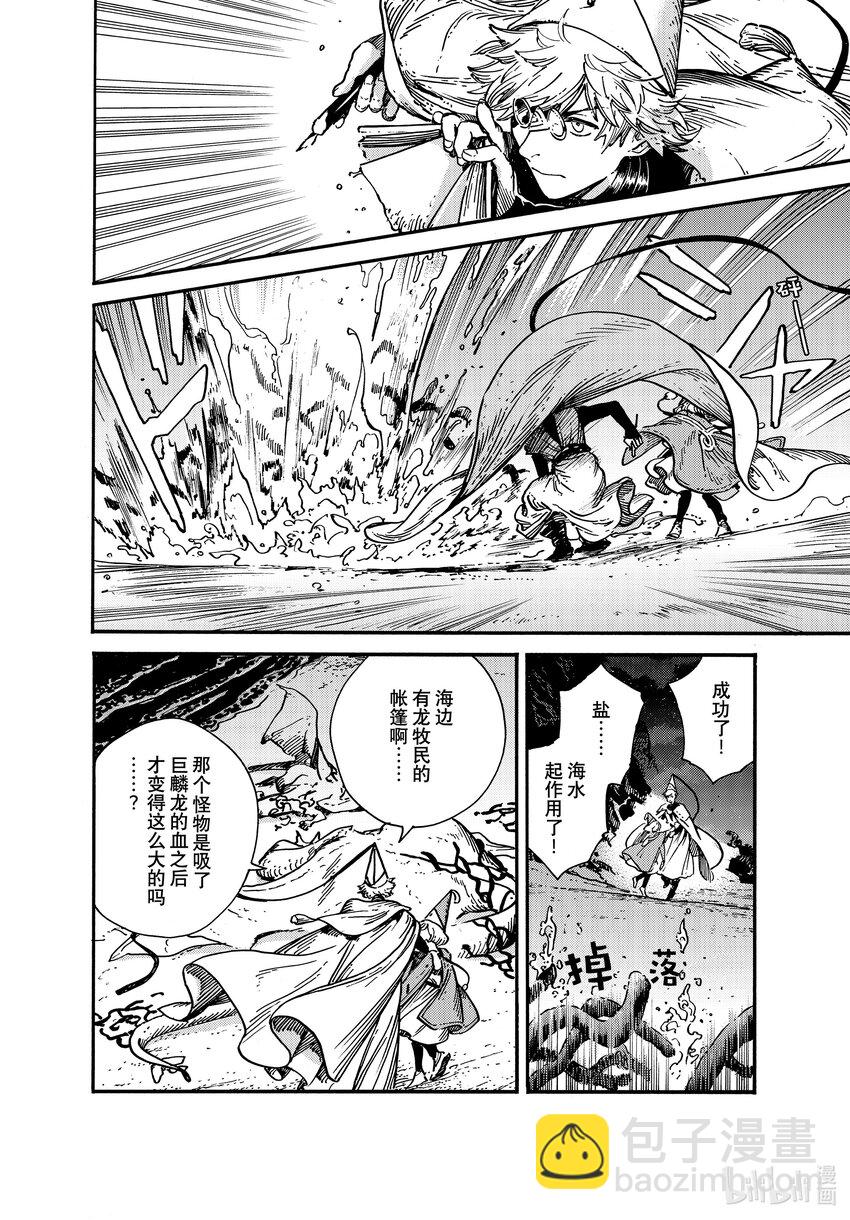 67 第67话19