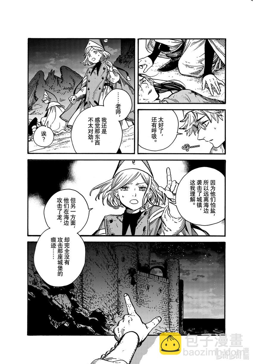 67 第67话20