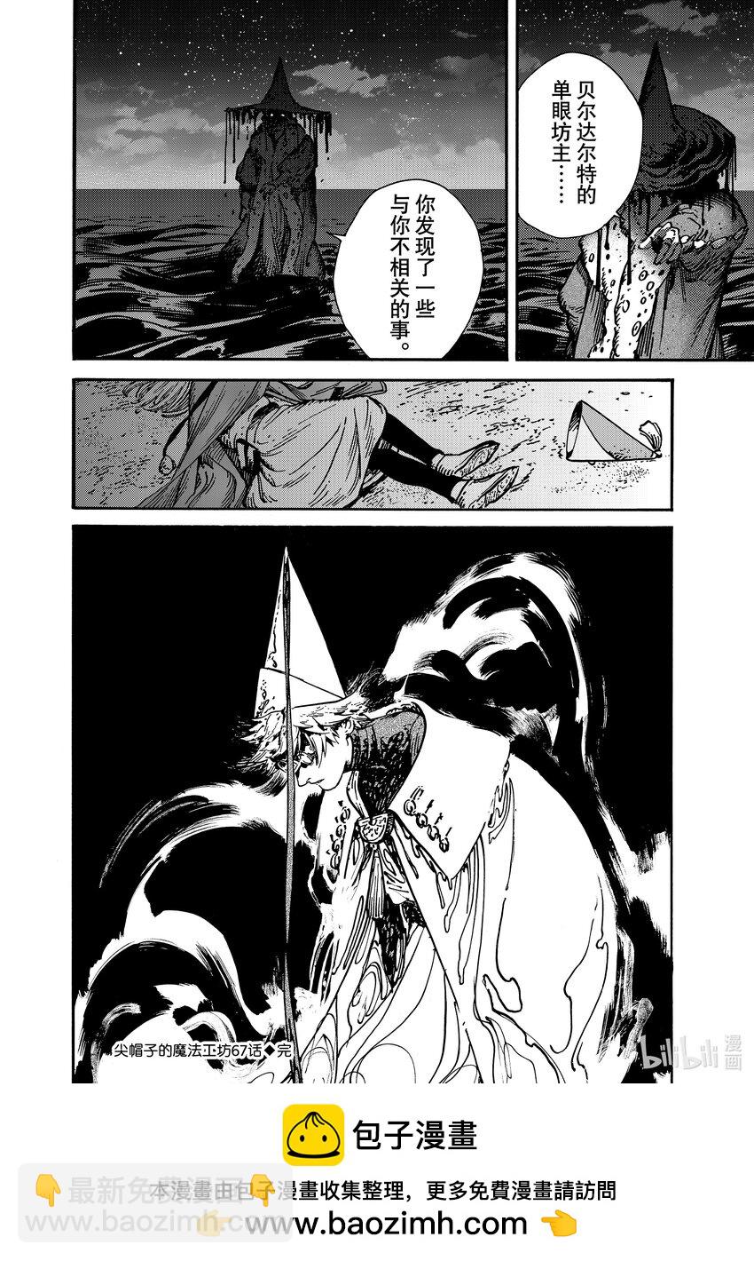 67 第67话23