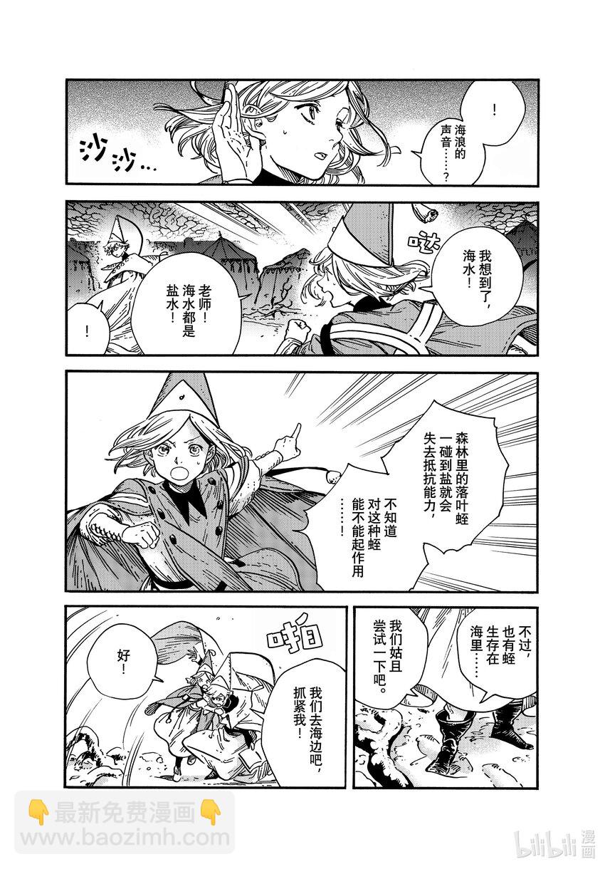 67 第67话3
