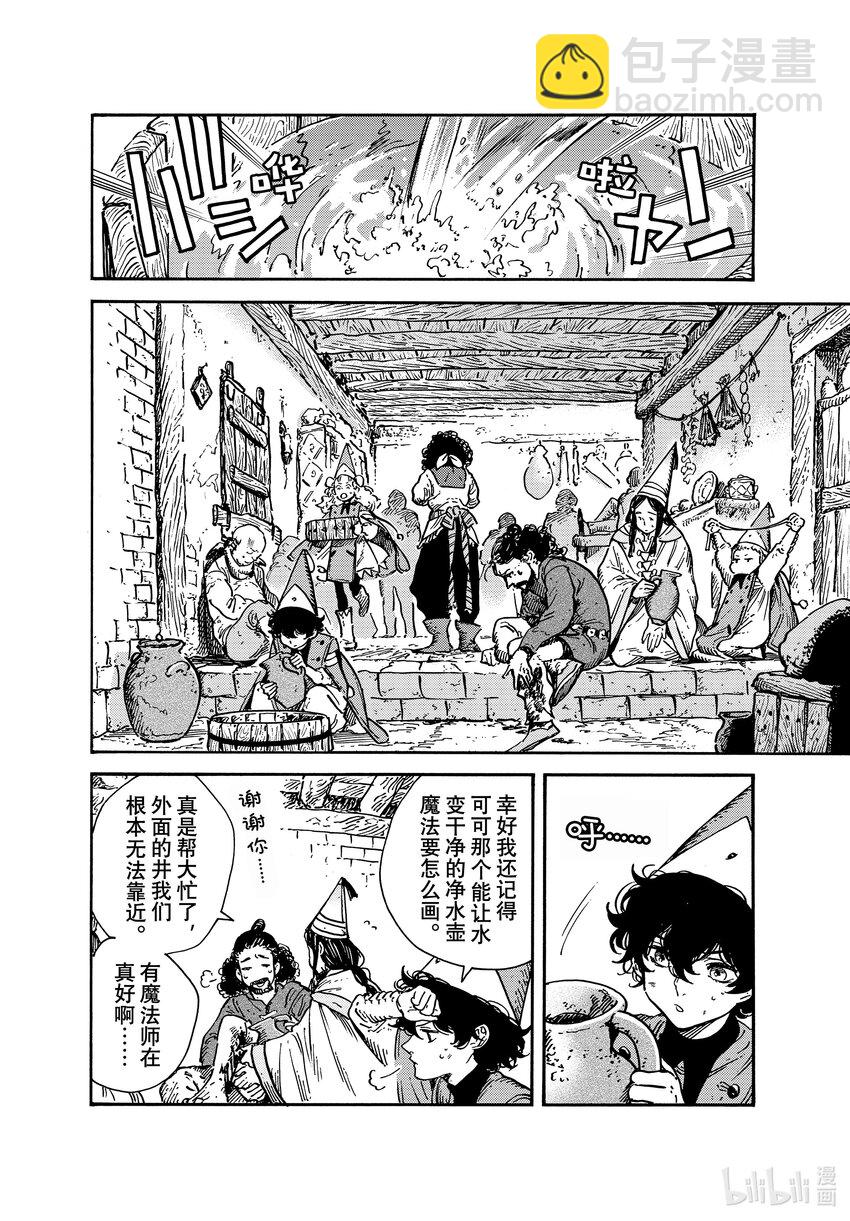 67 第67话5