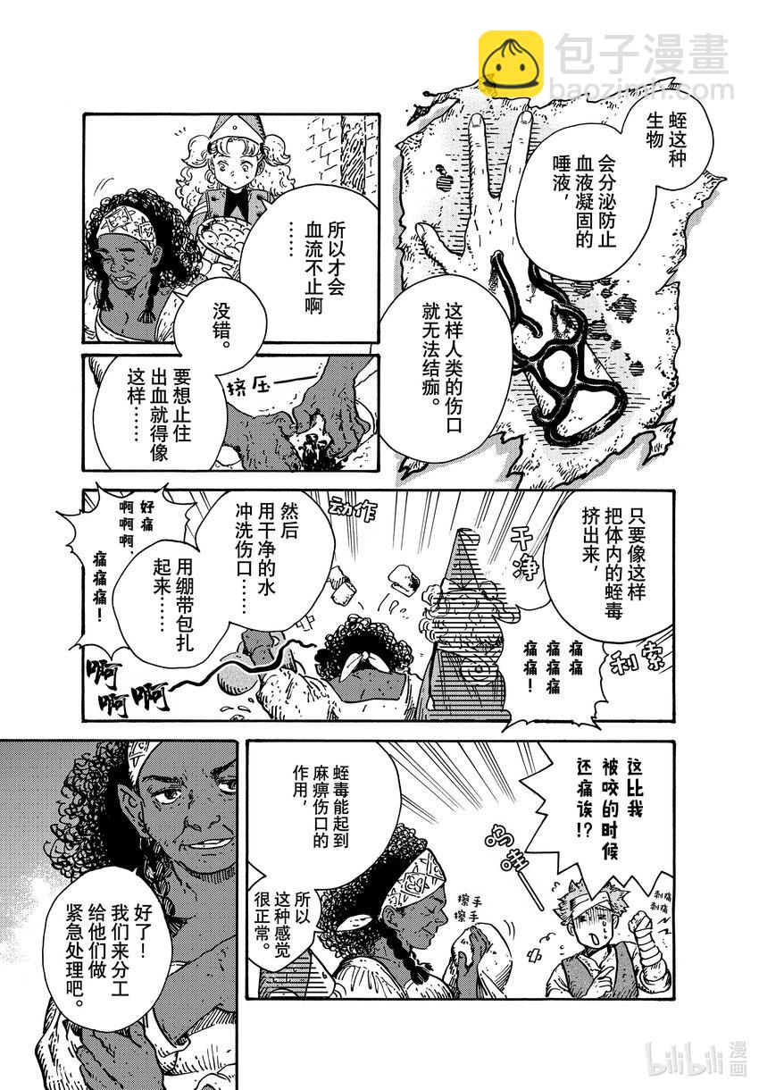 67 第67话6