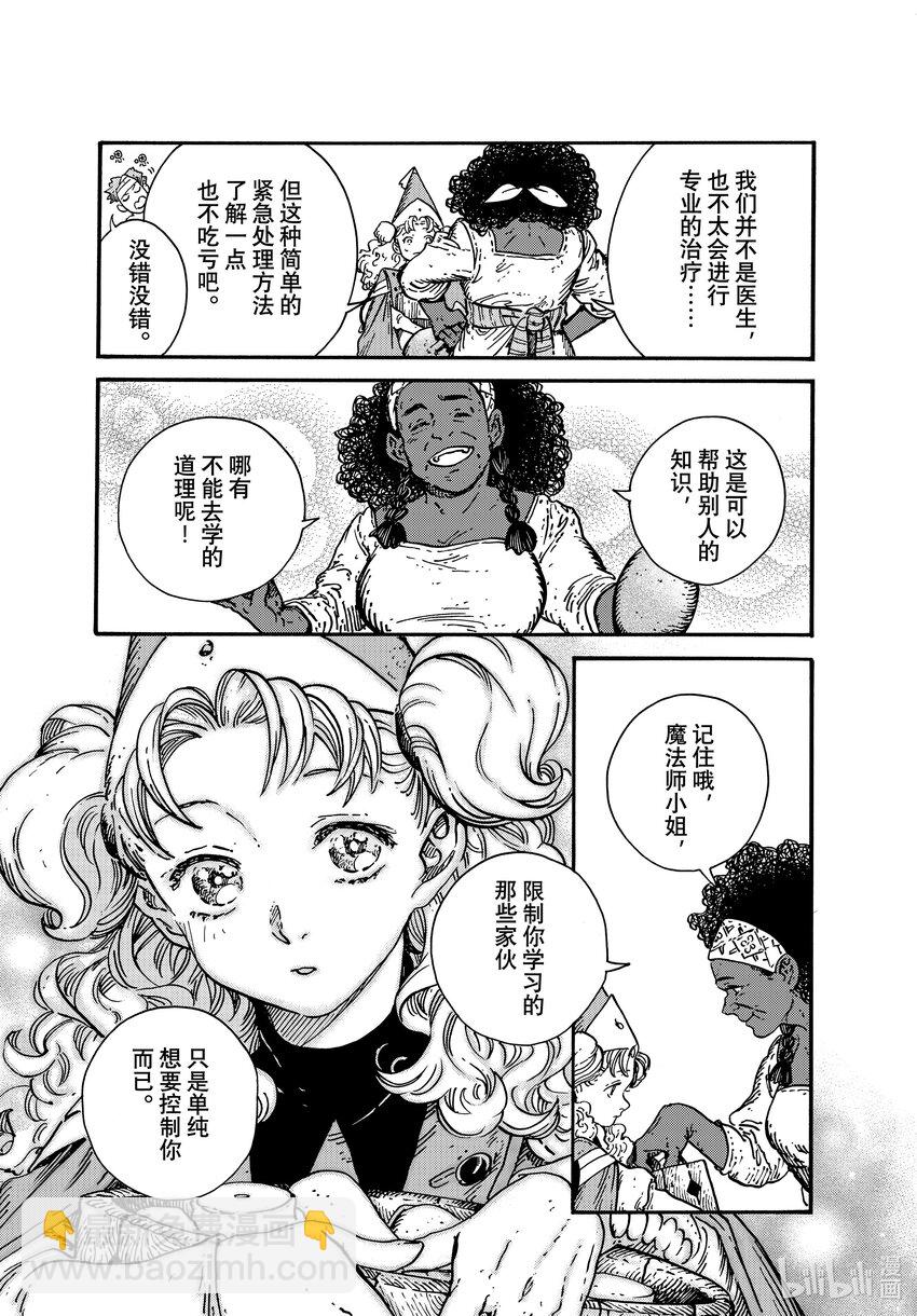 67 第67话8