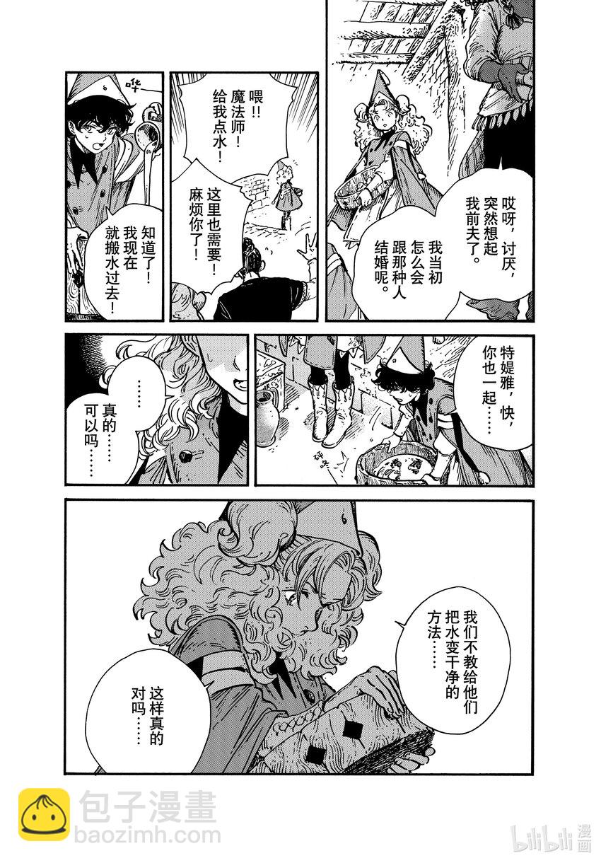 67 第67话9