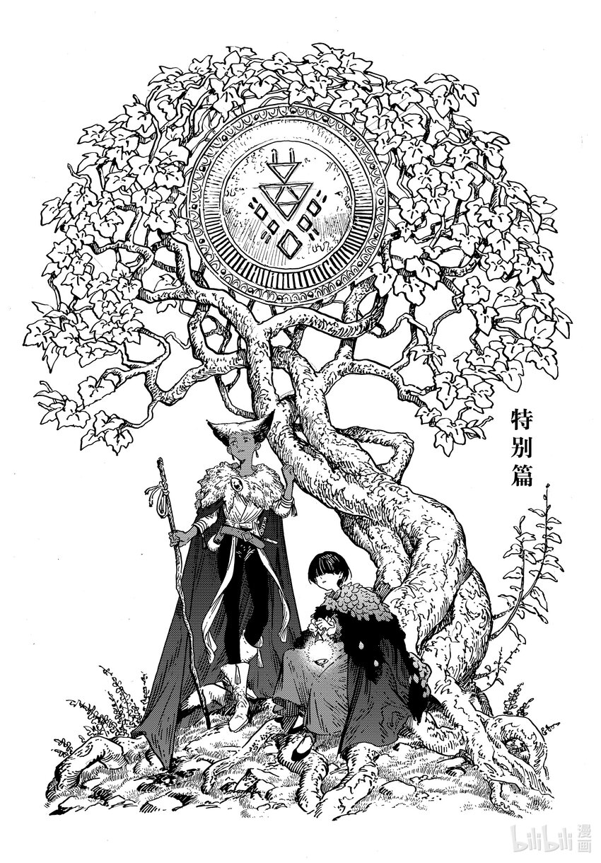 特别02 特别篇0