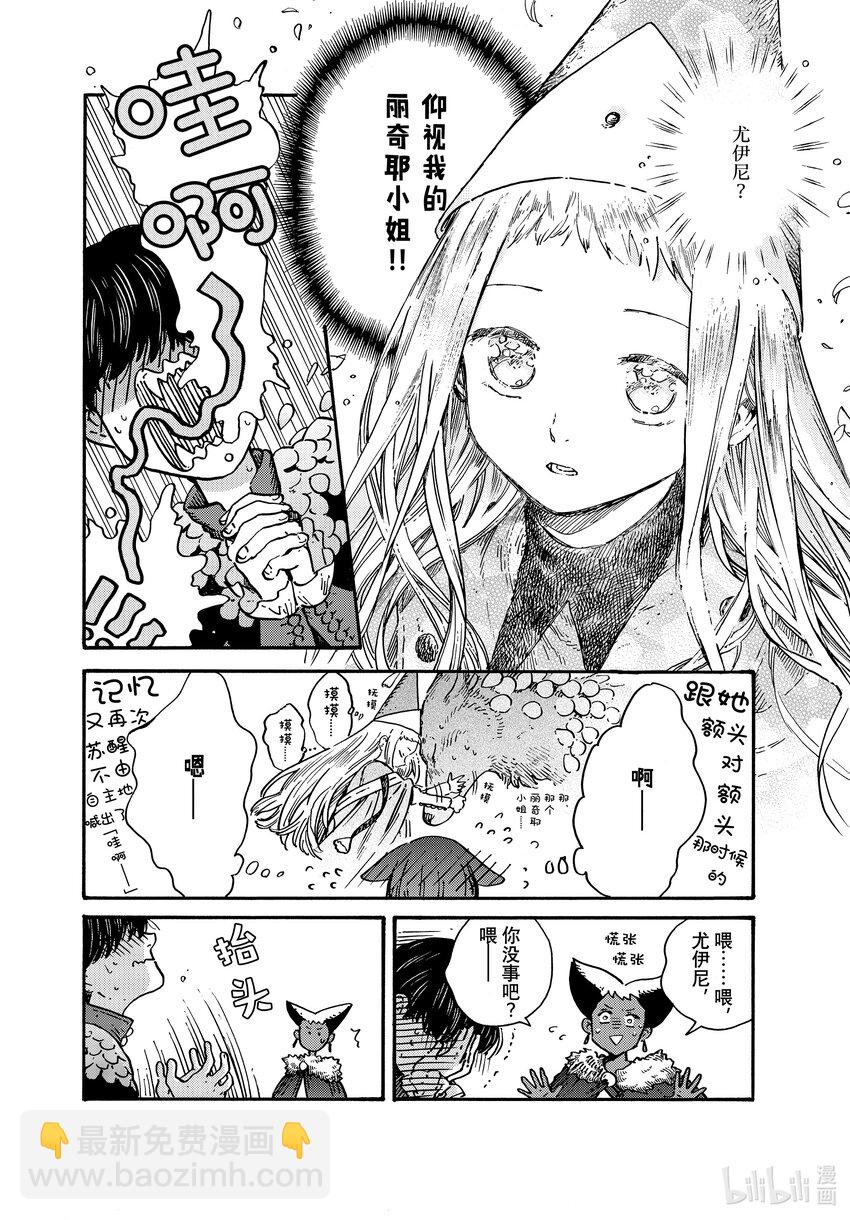 特别02 特别篇11