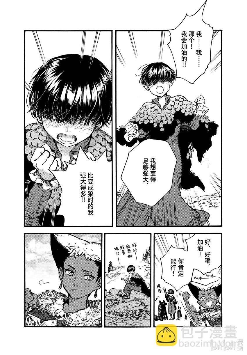特别02 特别篇12