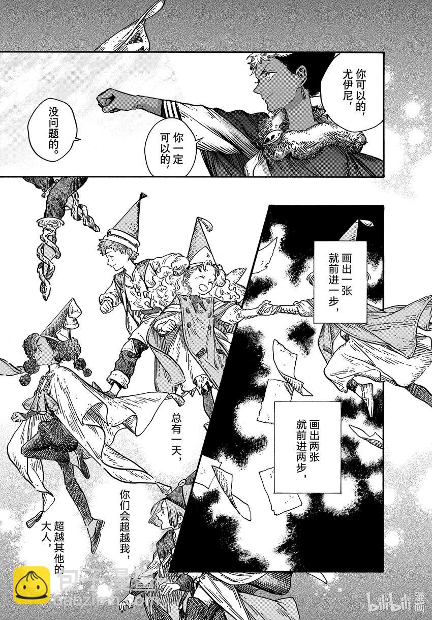 特别02 特别篇13