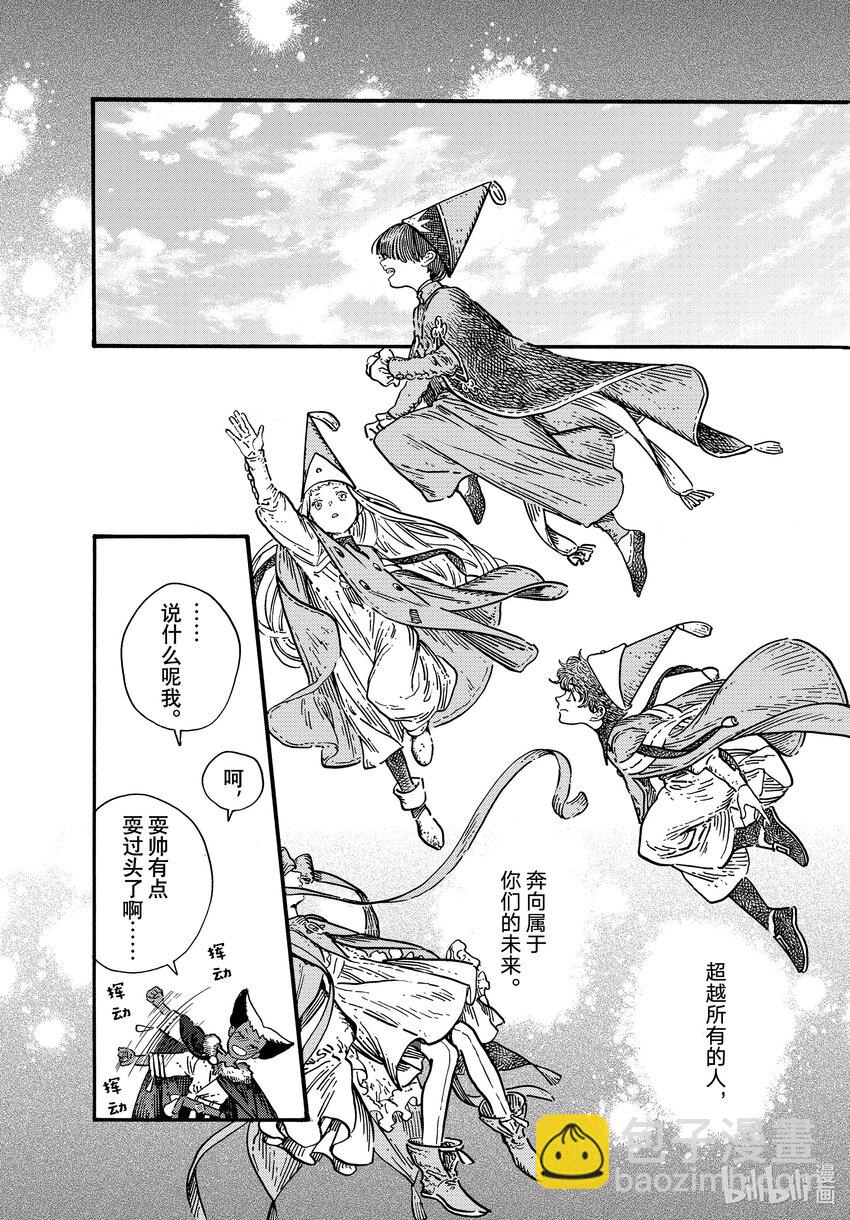 特别02 特别篇14