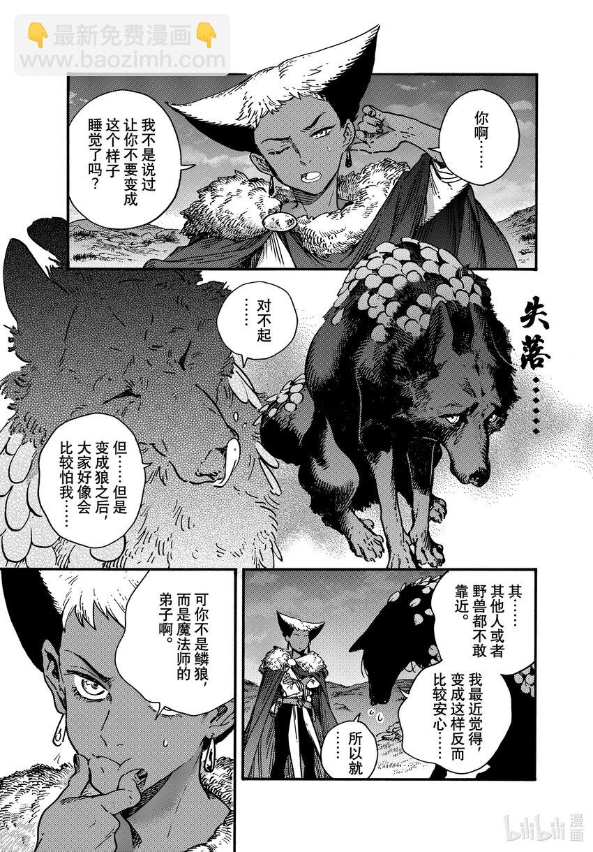 特别02 特别篇2