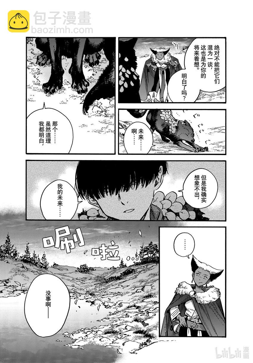 特别02 特别篇4