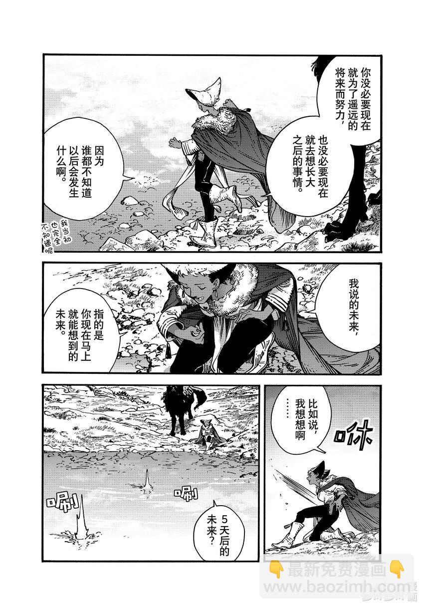 特别02 特别篇5