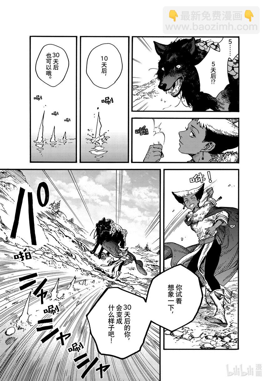 特别02 特别篇6