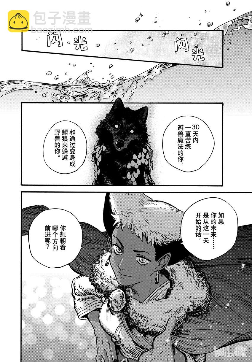 特别02 特别篇7