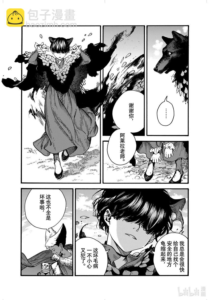 特别02 特别篇8