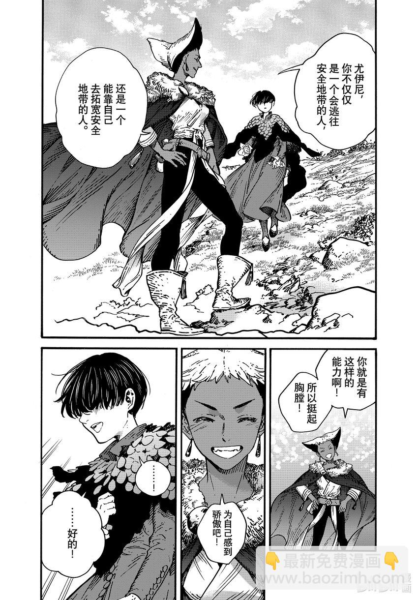 特别02 特别篇9
