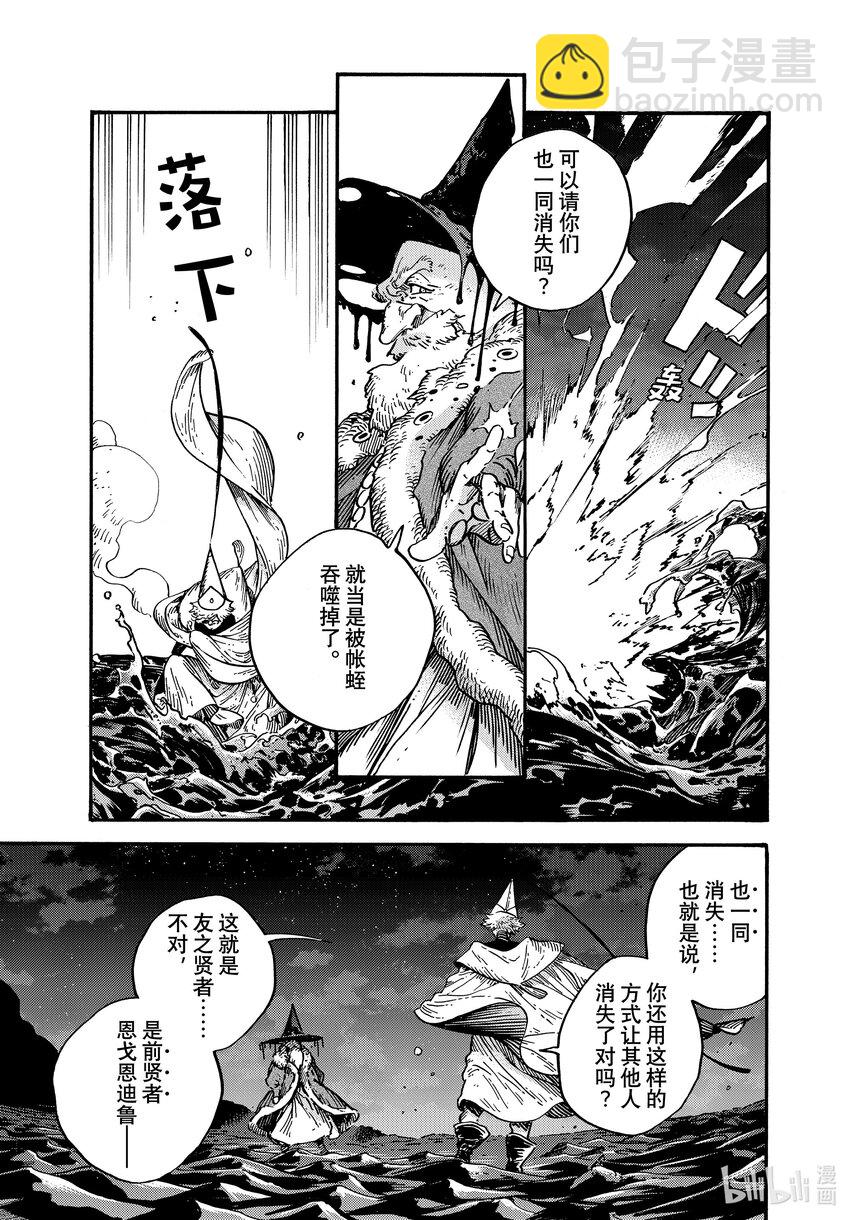 68 第68话14