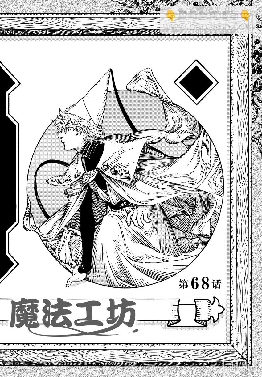68 第68话3