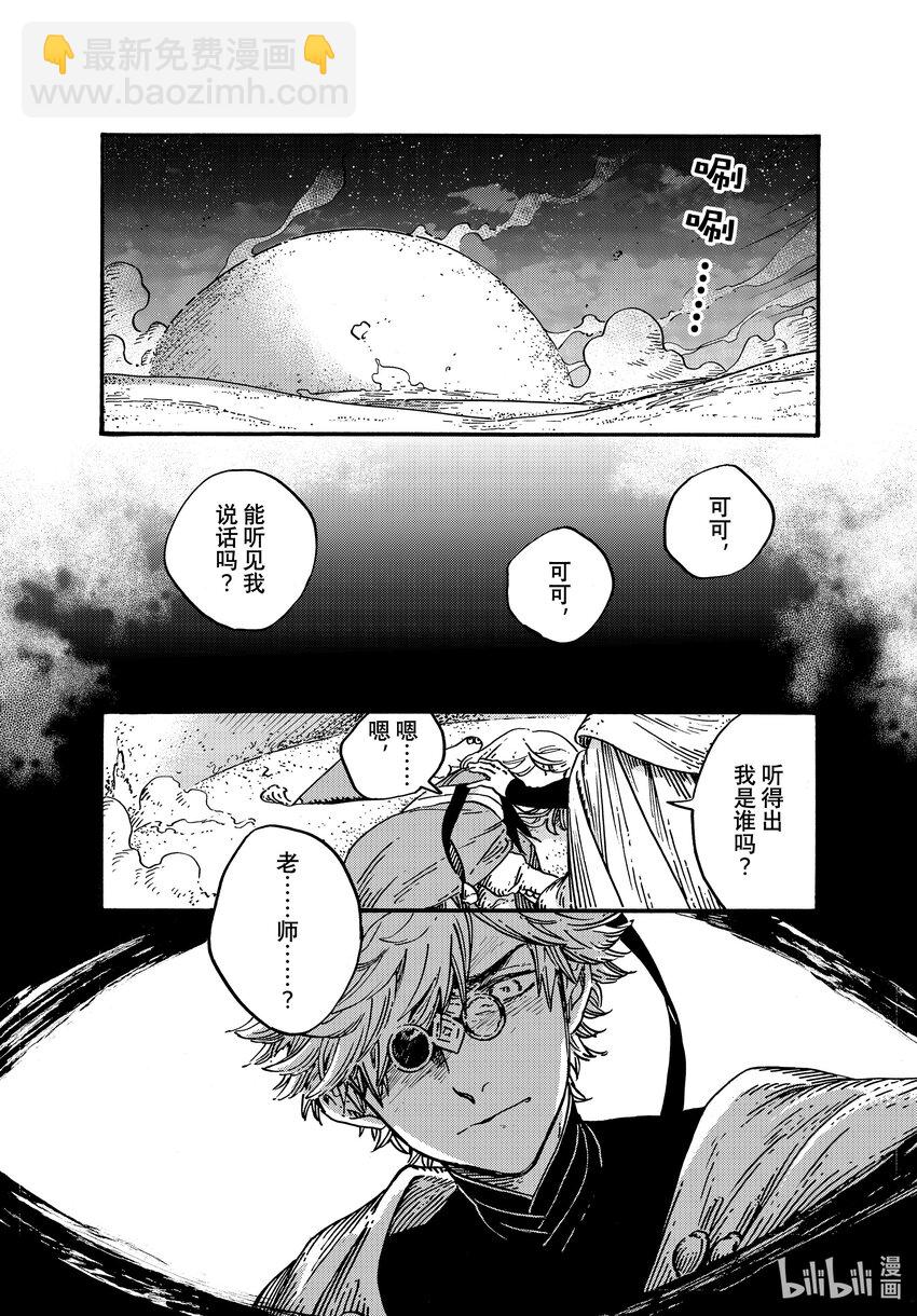 68 第68话8
