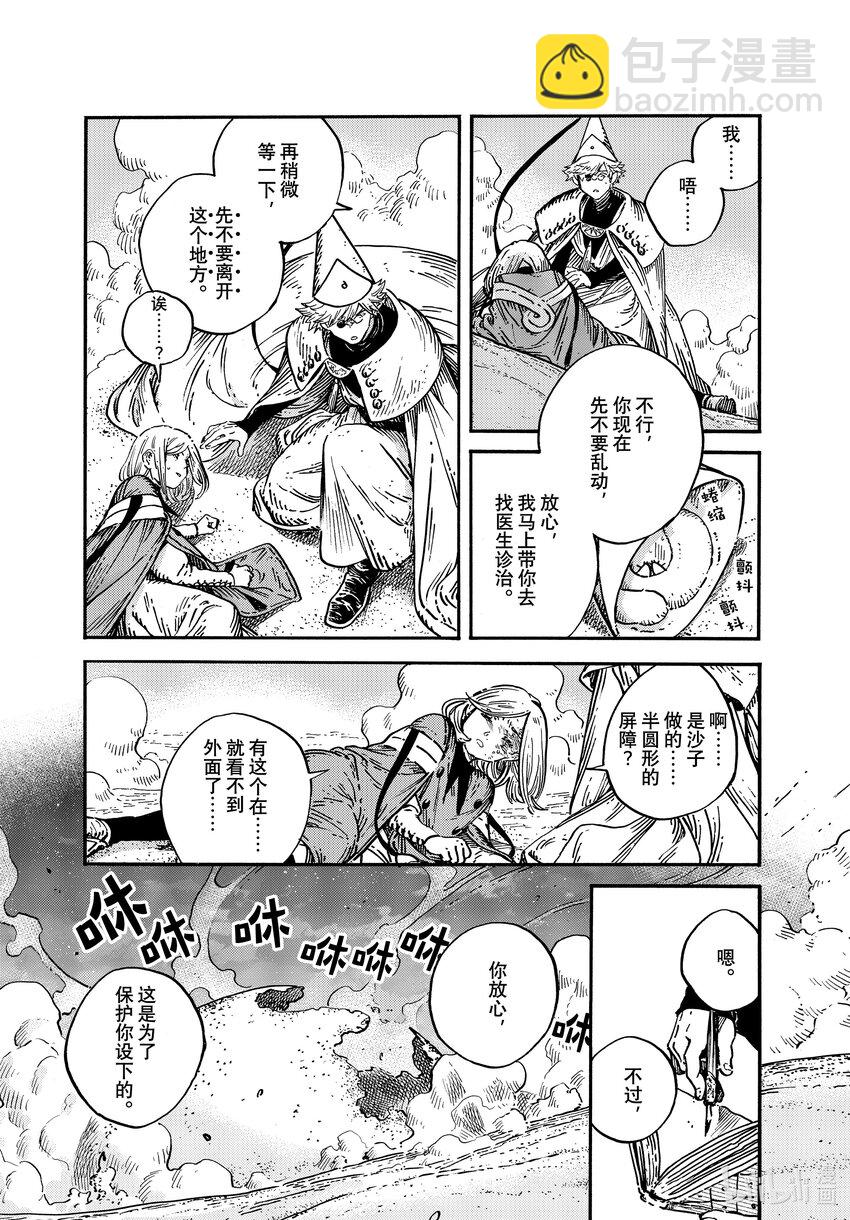 68 第68话9