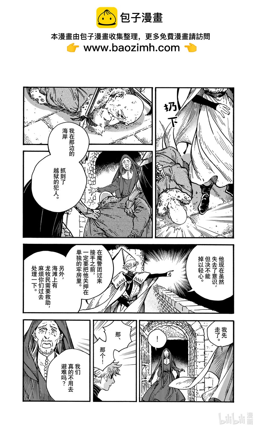 69 第69话1
