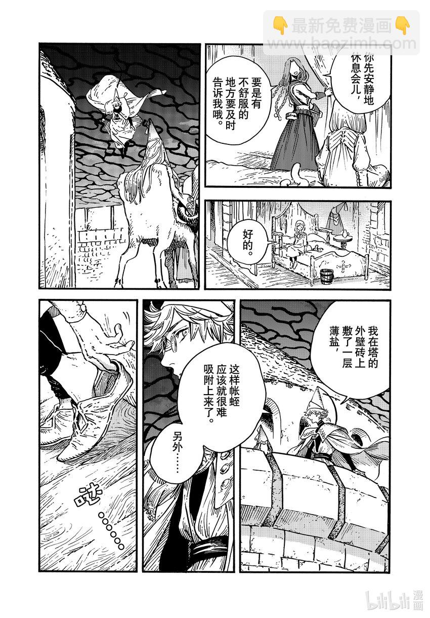 69 第69话12