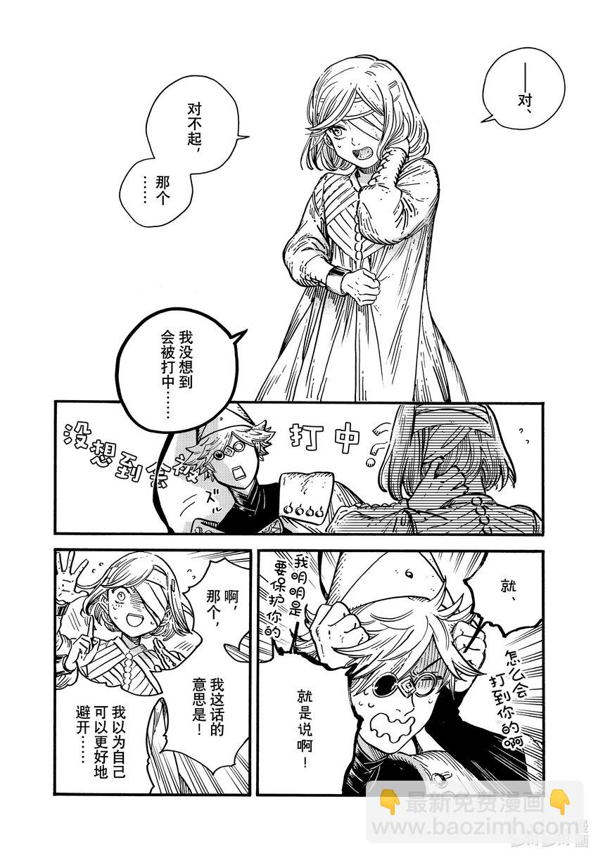69 第69话15