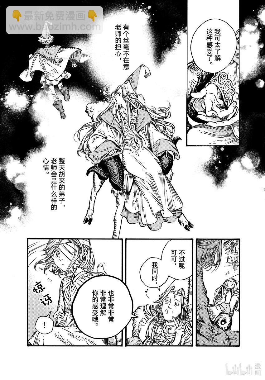 69 第69话20