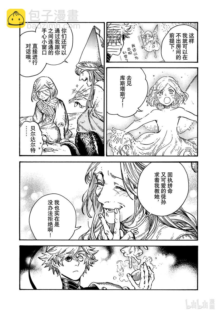 69 第69话25